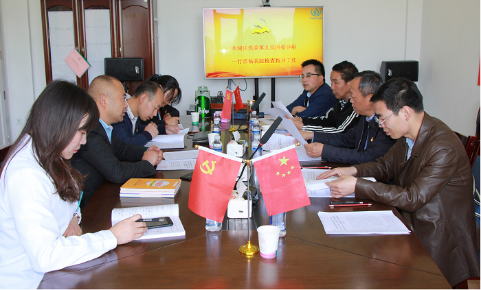 區(qū)第九巡回指導組劉家杰一行蒞臨我公司黨委檢查指導工作
